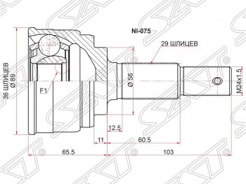 ШРУС SAT (наружный) Nissan Murano  1 Z50 - Presage