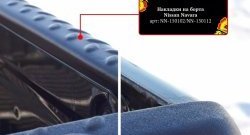 3 999 р. Накладки на борта кузова автомобиля RA  Nissan Navara  2 D40 (2004-2010) дорестайлинг (Боковые борта)  с доставкой в г. Кемерово. Увеличить фотографию 2