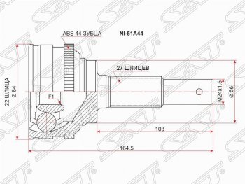 Шрус (наружный/ABS) SAT (22*27*56 мм) Nissan Primera ( седан,  2 седан,  2 универсал) (1995-2003) P11 дорестайлинг, P11 рестайлинг