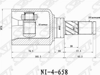 Шрус (внутренний) SAT (22*25*40 мм) Nissan Primera ( седан,  2 седан,  2 универсал) (1995-2003) P11 дорестайлинг, P11 рестайлинг