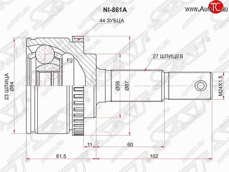 1 759 р. Шрус (наружный/ABS) SAT (23*27*56 мм) Nissan Primera седан P11 дорестайлинг (1995-2000)  с доставкой в г. Кемерово