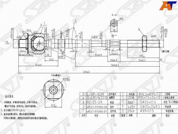 659 р. Рулевая тяга (оригинал LH=RH) NISSAN  Nissan Presage - Teana  1 J31  с доставкой в г. Кемерово. Увеличить фотографию 1