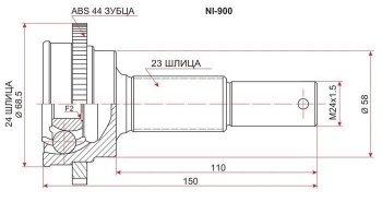 ШРУС SAT (наружный, задний) Nissan Presage  U30 - Primera ( 3 седан,  3 универсал)