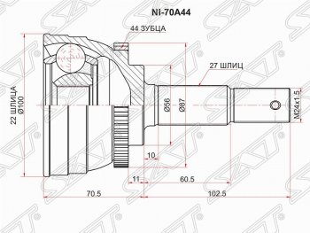 Шрус (наружный) SAT (35*27*56 мм) Nissan Serena 2 (2001-2005)