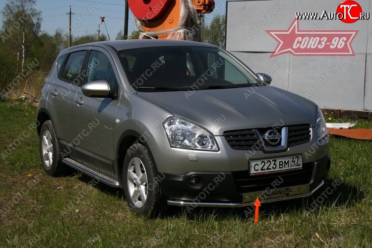 4 409 р. Декоративная накладка на передний бампер Souz-96 Nissan Qashqai 1 дорестайлинг (2007-2010)  с доставкой в г. Кемерово