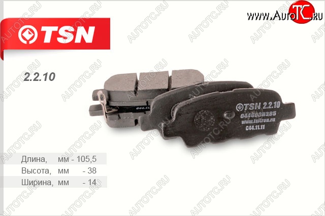 3 399 р. Комплект задних колодок дисковых тормозов (комплект 4 штуки) TSN Nissan X-trail 1 T30 дорестайлинг (2000-2003)  с доставкой в г. Кемерово