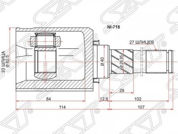 Шрус (внутренний/левый) SAT (33*27*40 мм) Nissan Qashqai  1 (2007-2013), Nissan X-trail  2 T31 (2007-2015), Renault Koleos ( 1) (2007-2016)