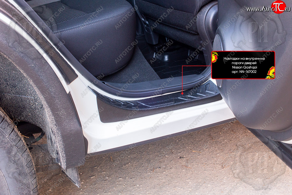959 р. Накладки порожков салона RA Nissan Qashqai 2 J11 рестайлинг (2017-2022) (Задние)  с доставкой в г. Кемерово