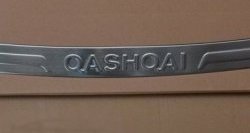 3 599 р. Защитная накладка на задний бампер СТ Nissan Qashqai 1 дорестайлинг (2007-2010)  с доставкой в г. Кемерово. Увеличить фотографию 3