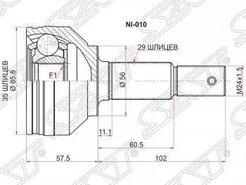 ШРУС SAT (наружный) Nissan Qashqai  1 (2010-2013), Nissan Rogue  T32 (2007-2020), Nissan X-trail  2 T31 (2007-2011), Renault Koleos ( 1,  2) (2007-2025)