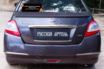 1 449 р. Лип спойлер RA Nissan Teana 2 J32 рестайлинг (2011-2014) (Неокрашенный)  с доставкой в г. Кемерово. Увеличить фотографию 2