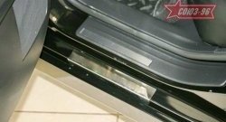 2 564 р. Накладки на внутренние пороги Souz-96 (без логотипа)  Nissan Teana  2 J32 (2008-2011) дорестайлинг  с доставкой в г. Кемерово. Увеличить фотографию 2