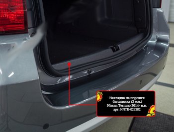 Накладка на порожек багажника на RA Nissan Terrano  D10 (2013-2022) дорестайлинг, рестайлинг