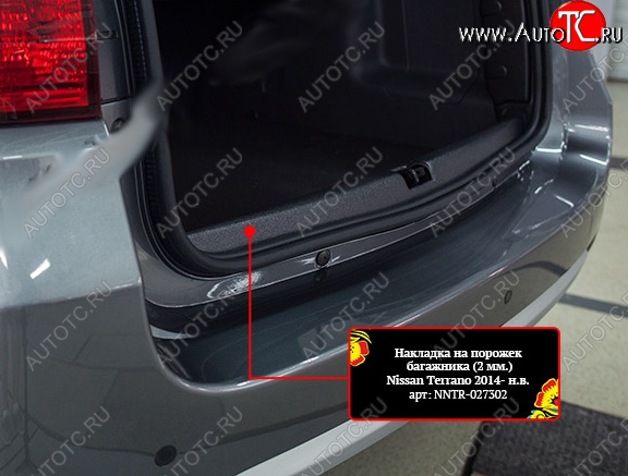 1 189 р. Накладка на порожек багажника на RA Nissan Terrano D10 дорестайлинг (2013-2016)  с доставкой в г. Кемерово