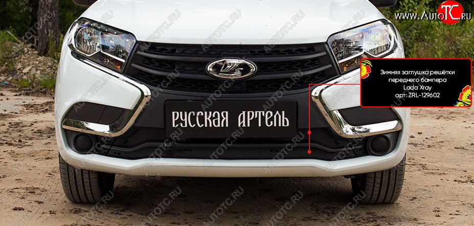 1 399 р. Зимняя заглушка в передний бампер RA  Nissan Tiida  1 хэтчбек (2007-2010) C11 дорестайлинг (Текстурная поверхность (шагрень))  с доставкой в г. Кемерово