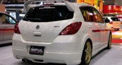 13 999 р. Спойлер (хетчбек) Impul Nissan Tiida 1 хэтчбэк C11 дорестайлинг, Япония (2004-2007) (Неокрашенный)  с доставкой в г. Кемерово. Увеличить фотографию 3