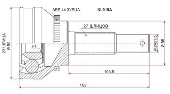 ШРУС SAT (наружный) Nissan Tino (1998-2003) V10 доресталийнг