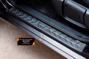 Накладки порожков салона RA Nissan X-trail  3 T32 (2013-2022) дорестайлинг, рестайлинг (Передние)