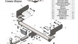 58 899 р. Фаркоп Лидер Плюс (с быстросъёмным шаром) Opel Antara (2006-2010) (Без электропакета)  с доставкой в г. Кемерово. Увеличить фотографию 3