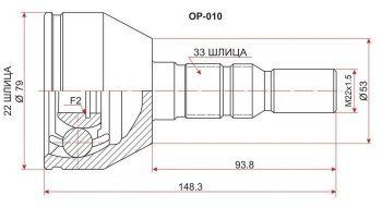 Шрус (наружный) SAT (22*33*53 мм) Opel Astra  H - Zafira  В