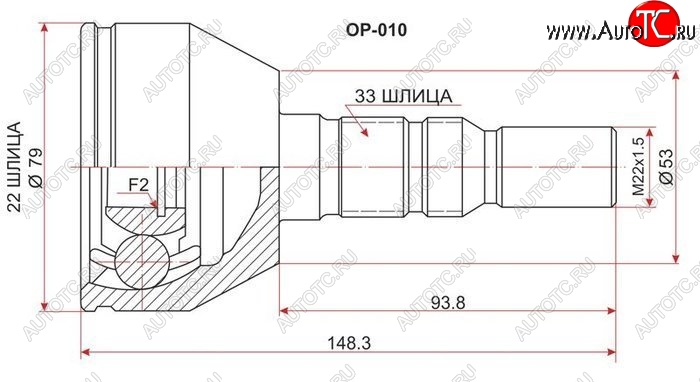 1 549 р. Шрус (наружный) SAT (22*33*53 мм)  Opel Astra  H - Zafira  В  с доставкой в г. Кемерово