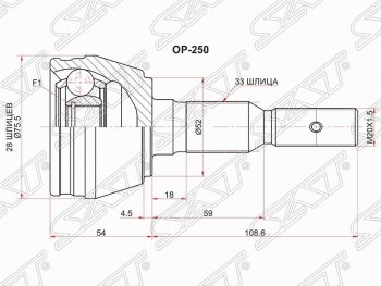 Шрус (наружный) SAT (28*33*52 мм, 2,0) Opel Astra  G (1998-2005), Subaru Impreza  GD (2000-2002)