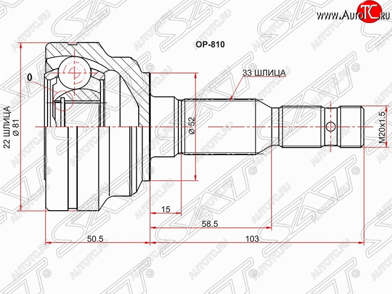 1 749 р. Шрус (наружный) SAT (22*33*52 мм) Opel Astra G седан (1998-2005)  с доставкой в г. Кемерово