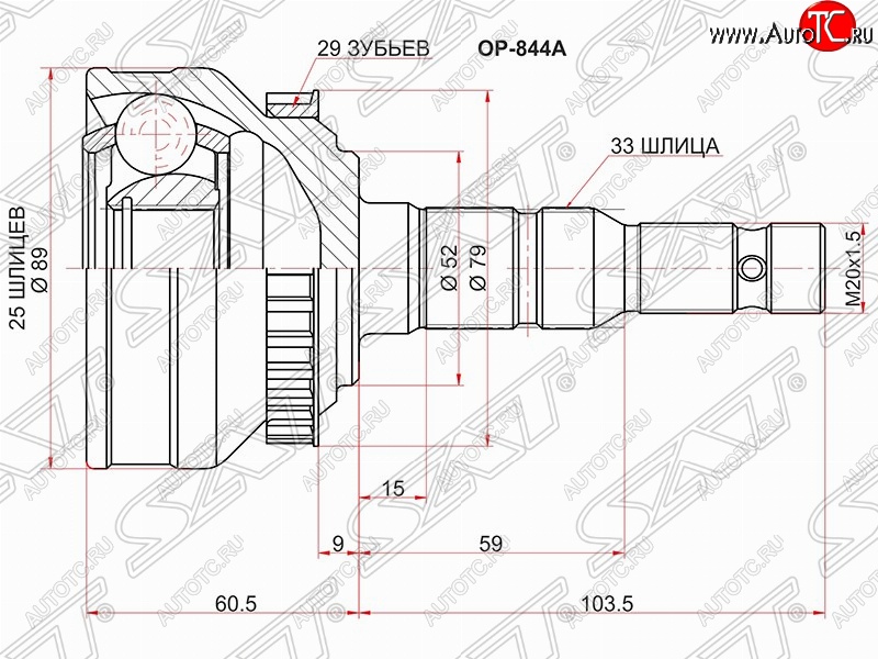 1 999 р. Шрус (наружный/ABS) SAT (25*33*52 мм)  Opel Calibra  A - Vectra  A  с доставкой в г. Кемерово