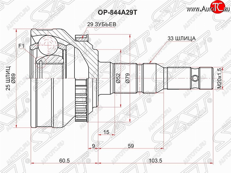 2 069 р. Шрус (наружный/ABS) SAT (25*33*52 мм)  Opel Calibra  A - Vectra  A  с доставкой в г. Кемерово