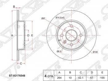 Диск тормозной SAT (задний, d 264) Opel Combo  C - Meriva  A