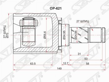 Шрус (внутренний) SAT (27*22*35 мм) Opel Corsa  D (2006-2014)   дорестайлинг, хэтчбэк 5 дв., дорестайлинг, хэтчбэк 3 дв., 1-ый рестайлинг, хэтчбэк 3 дв., 1-ый рестайлинг, хэтчбэк 5 дв.,  2-ой рестайлинг, хэтчбэк 5 дв., 2-ой рестайлинг, хэтчбэк 3 дв.