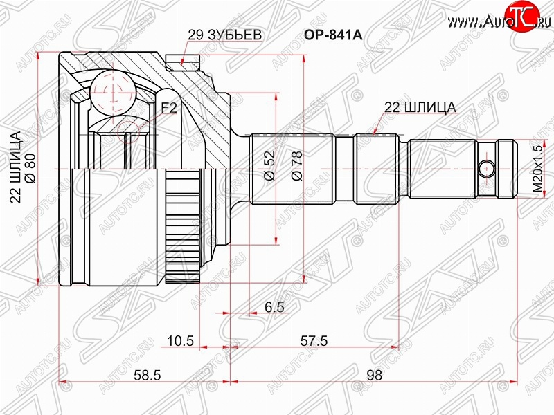 1 499 р. Шрус (наружный/ABS) SAT (22*22*52 мм)  Opel Meriva  A (2002-2010)  с доставкой в г. Кемерово