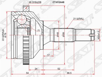 Шрус (наружный/ABS, 22*21*48 мм) SAT Peugeot 206 ( хэтчбэк 5 дв.,  хэтчбэк 3 дв.,  универсал,  седан) (1998-2009) 2AC дорестайлинг, 2EK рестайлинг, 2AC рестайлинг, 2B рестайлинг