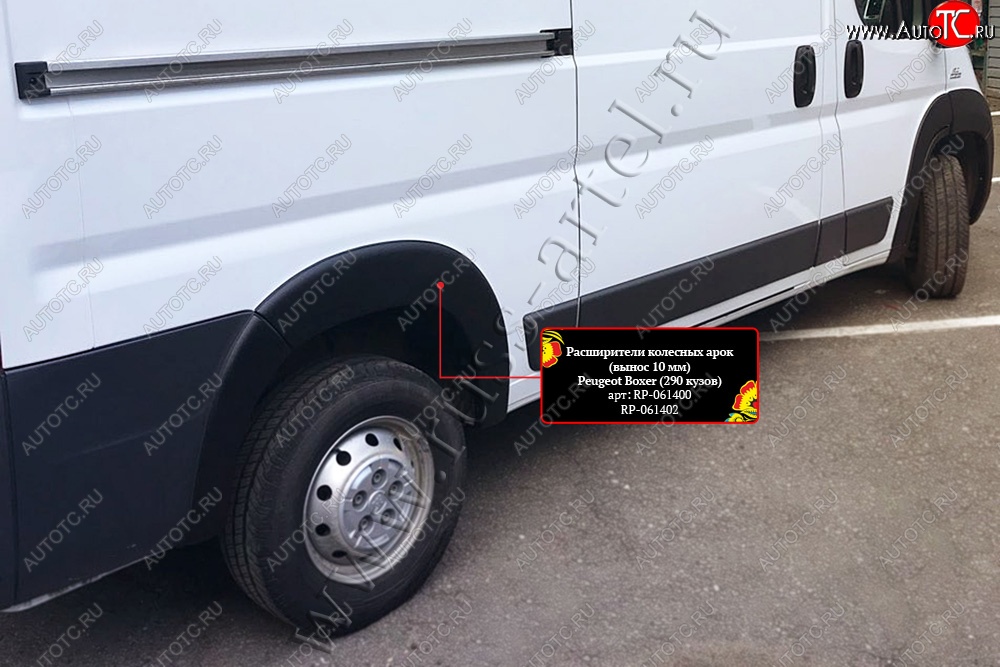 15 579 р. Расширители колесных арок RA (вынос 10 мм, комплект, 290 кузов)  Peugeot Boxer  290 (2014-2025) (Поверхность шагрень)  с доставкой в г. Кемерово