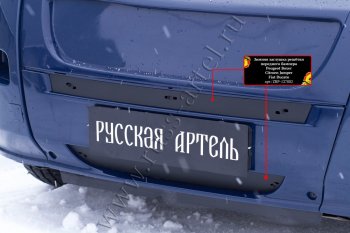 1 799 р. Зимняя заглушка решетки радиатора и переднего бампера RA  Peugeot Boxer  250 (2006-2014)  с доставкой в г. Кемерово. Увеличить фотографию 4