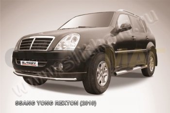 Защита переднего бампер Slitkoff SSANGYONG Rexton  Y250 (2006-2012) (Цвет: серебристый)