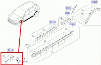 1 559 р. Накладка арки переднего левого крыла BodyParts  KIA Rio  X-line (2017-2021)  с доставкой в г. Кемерово. Увеличить фотографию 1