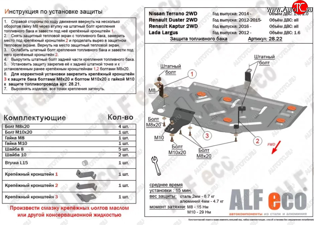 7 799 р. Защита топливного бака ALFECO  Лада XRAY (2016-2022) (Алюминий 3 мм)  с доставкой в г. Кемерово