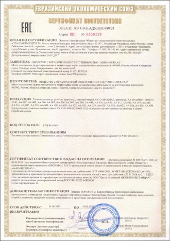 7 899 р. Фаркоп (шар E) Авто-Арсенал Лада Нива Трэвел (212300-80) (2021-2025)  с доставкой в г. Кемерово. Увеличить фотографию 4