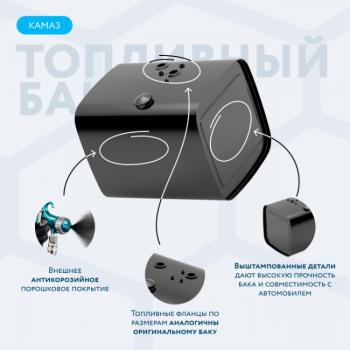 21 789 р. Бак топливный (аналог увеличенной ёмкости) 300 л. ЕВРО (650*650*810) СТАЛЬ БАКОР  КамАЗ 4308 - 6520 ( крышка полуоборот, с комплектующими с РТИ,)  с доставкой в г. Кемерово. Увеличить фотографию 3