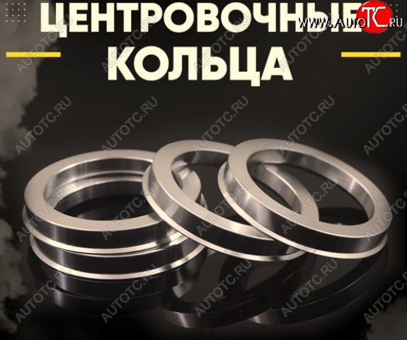 1 199 р. Алюминиевое центровочное кольцо (4 шт) ЗУЗ 66.5 x 72.0 Audi A5 F5 дорестайлинг, лифтбэк (2016-2020)