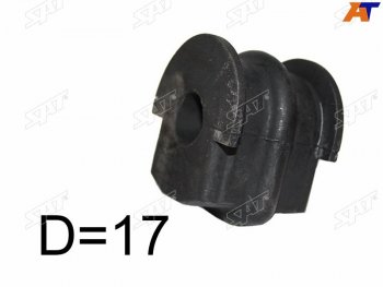 Втулка стабилизатора заднего LH-RH D-17 SAT Nissan Teana  2 J32 (2008-2014) дорестайлинг, рестайлинг