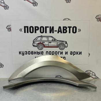 Ремкомплект внешних задних арок (2 шт) ПОРОГИ-АВТО BMW 1 серия ( E87,  E82,  E81,  F21,  F20,  F52,  F40) (2004-2025) хэтчбэк 5 дв. дорестайлинг, купе 1-ый рестайлинг, хэтчбэк 3 дв. рестайлинг, хэтчбэк 5 дв. рестайлинг, купе 2-ой рестайлинг, хэтчбэк 3 дв. дорестайлинг, хэтчбэк 3 дв. 1-ый рестайлинг, седан (Китайский и Мексиканский рынок), хэтчбэк 3 дв. 2-ой рестайлинг, хэтчбэк 5 дв. 2-ой рестайлинг, хэтчбэк (Холоднокатаная сталь 0,8 мм)