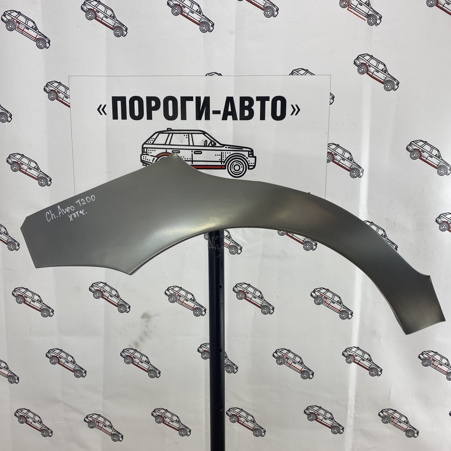 2 199 р. Ремкомплект арок задних крыльев (2 шт.) Пороги-Авто Chevrolet Aveo T200 хэтчбек 5 дв (2002-2008) (Холоднокатаная сталь 0,8 мм)  с доставкой в г. Кемерово