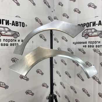 Ремкомплект внешних арок задних крыльев (2 шт) Пороги-Авто Chery Very (2011-2016) (Холоднокатаная сталь 0,8 мм)