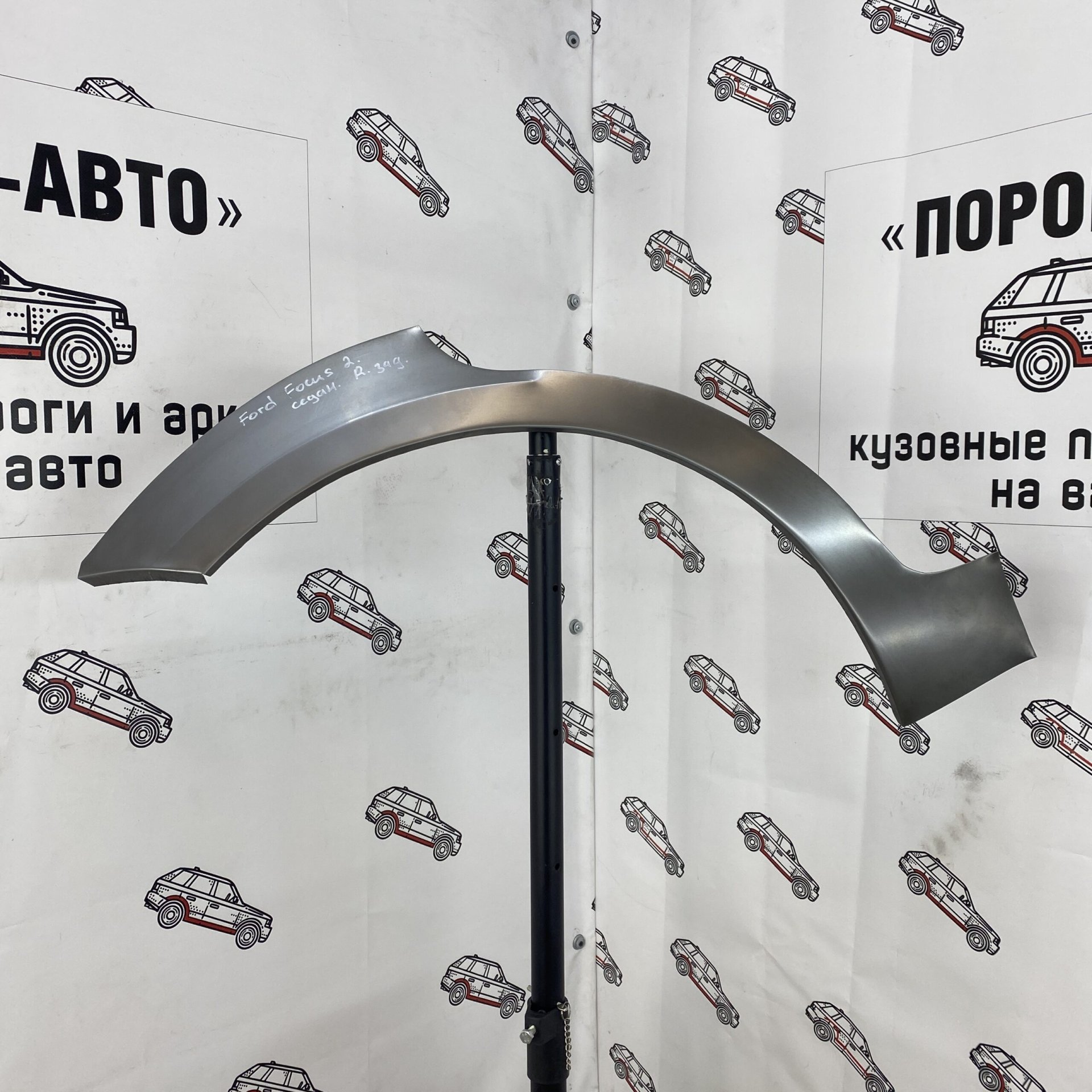 4 299 р. Ремкомплект внешних задних арок (2 шт) ПОРОГИ-АВТО Ford Focus 2 седан рестайлинг (2007-2011) (Холоднокатаная сталь 0,8 мм)  с доставкой в г. Кемерово