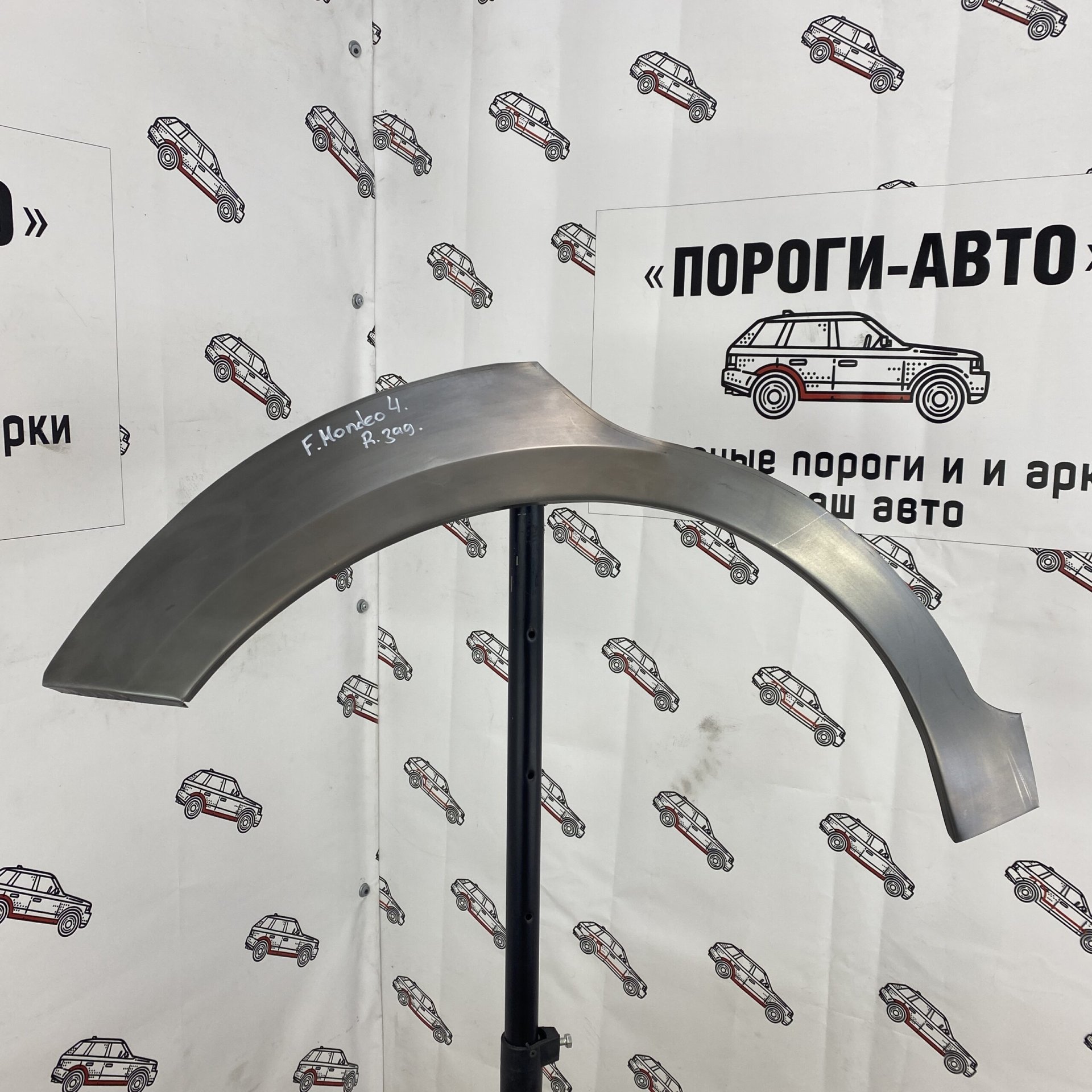 4 299 р. Ремкомплект арок задних крыльев (внешних, 2 шт) Пороги-Авто  Ford Mondeo (2007-2014) Mk4,BD дорестайлинг, седан, Mk4,DG дорестайлинг, универсал, Mk4,BD рестайлинг, седан, Mk4,DG рестайлинг, универсал (Холоднокатаная сталь 0,8 мм)  с доставкой в г. Кемерово