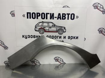 Ремкомплект арок задних крыльев (внешних, 2 шт) Пороги-Авто Geely MK (2006-2015) (Холоднокатаная сталь 0,8 мм)