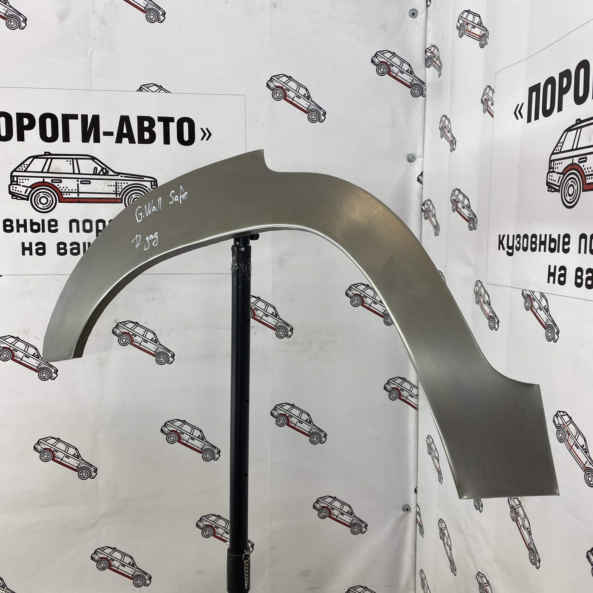 4 299 р. Ремкомплект внешних задних арок (2 шт) Пороги-Авто Great Wall Safe (2001-2010) (Холоднокатаная сталь 0,8 мм)  с доставкой в г. Кемерово