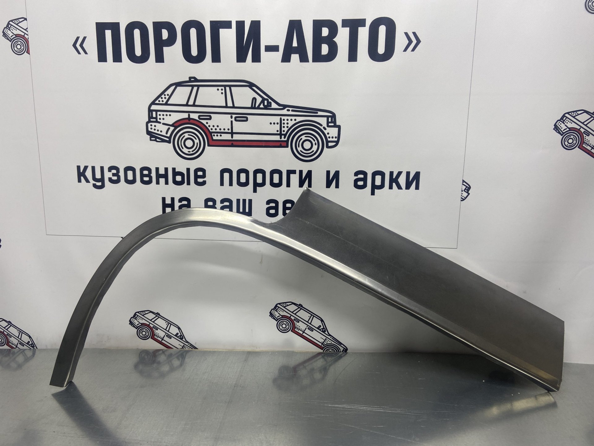 2 199 р. Левая внешняя ремонтная арка Пороги-Авто Daewoo Nexia дорестайлинг (1995-2008) (Холоднокатаная сталь 0,8 мм)  с доставкой в г. Кемерово